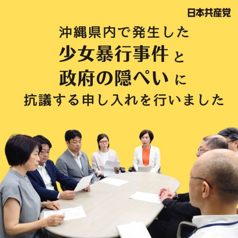 申し入れを行う県議団の画像